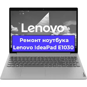 Замена материнской платы на ноутбуке Lenovo IdeaPad E1030 в Екатеринбурге